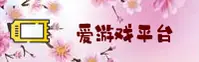 爱游戏体育官方网站 - 极致竞技体验