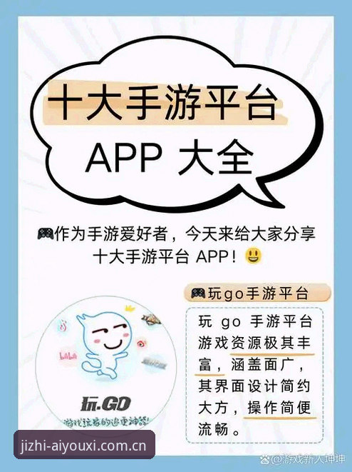 爱游戏体育官方入口 vs 极致竞技体验App：体育赛事直播平台的全面对比与选择指南